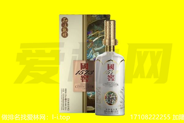 嘉兴回收国窖1573